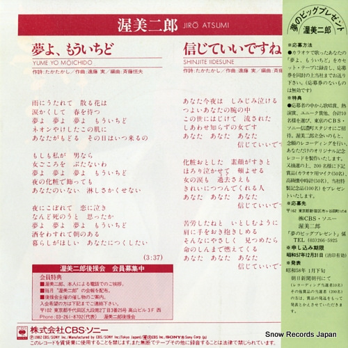 ATSUMI, JIRO yume yo, mouichido 07SH1205