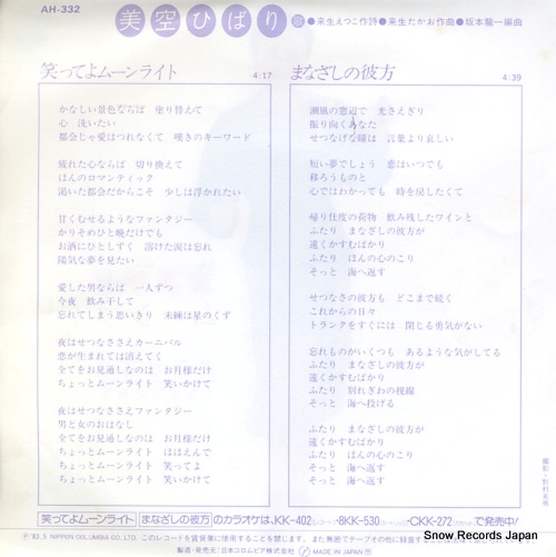 MISORA, HIBARI waratteyo moonlight AH-332