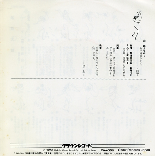 KITAJIMA, SABURO roukyoku daiko CWA-350
