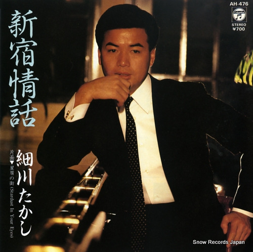 HOSOKAWA, TAKASHI stardust in your eyes AH-476