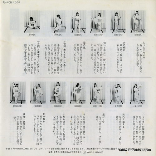 SHIMAKURA, CHIYOKO koitsubaki AH-406