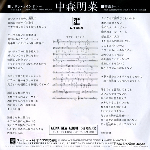 NAKAMORI, AKINA southern wind L-1664