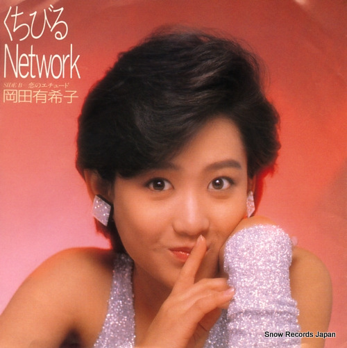 OKADA, YUKIKO kuchibiru network 7A0548