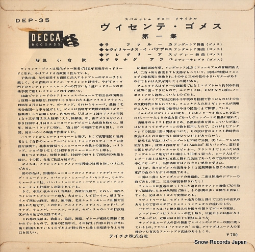 GOMEZ, VINCENTE spanish guitar recital vol.1 DEP-35