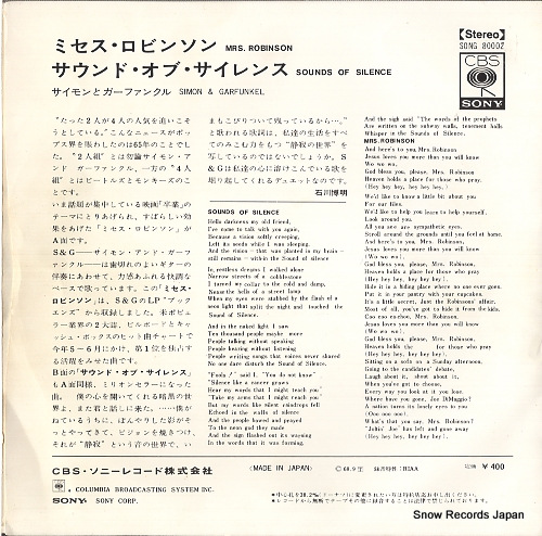 SIMON AND GARFUNKEL mrs. robinson SONG80002