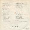COOLS murasaki no highway BS-1957