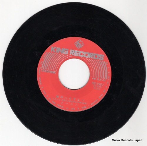 COOLS murasaki no highway BS-1957