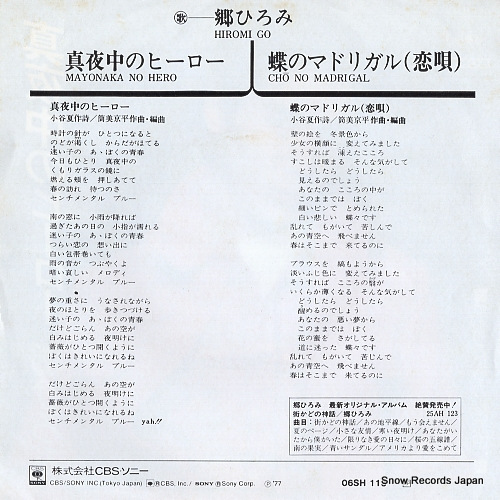 GO, HIROMI mayonaka no hero 06SH113