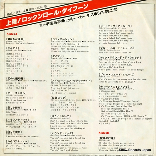V/A joriku! rock'n' roll typhoon 08SH158