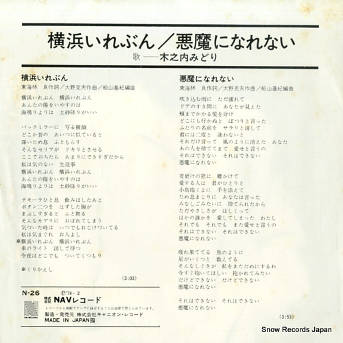 KINOUCHI, MIDORI yokohama eleven N-26