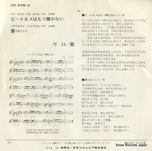 GARO beatles wa mou kikanai CD-235-Z