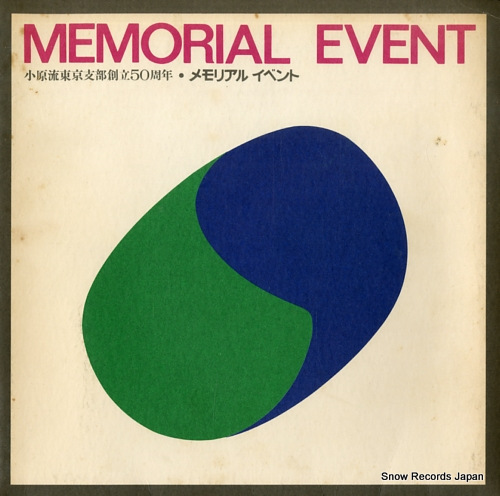 OHARA, HOUUN memorial event SS2456