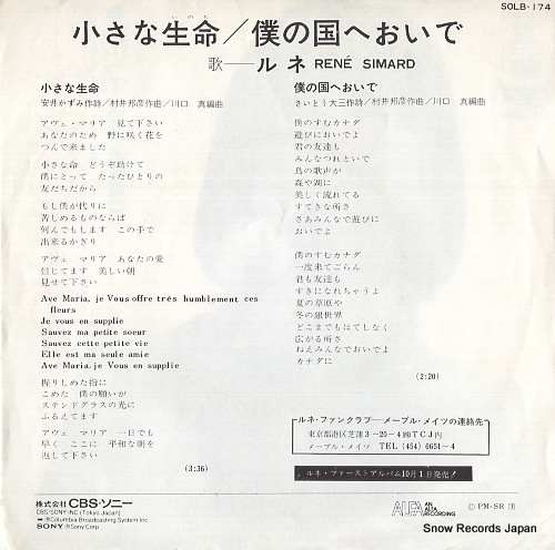 SIMARD, RENE chiisana inochi SOLB174