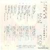 V/A osaka ondo / osaka hanjo bushi SA-1115 - back cover