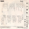 FUJI, KEIKO kita no minatomachi RVS-1167