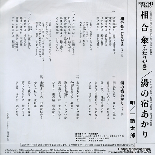 HITOFUSHI, TARO futarigasa RHS-143