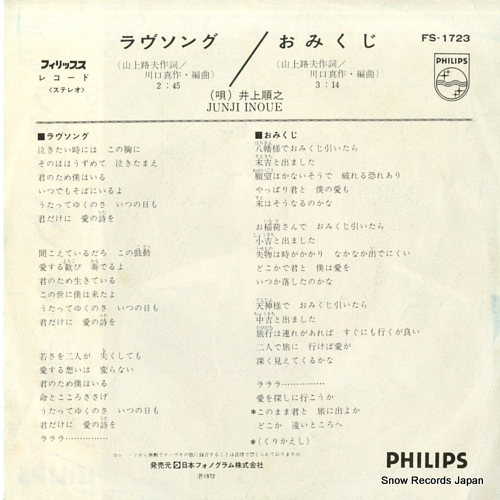 INOUE, JUNJI love song FS-1723