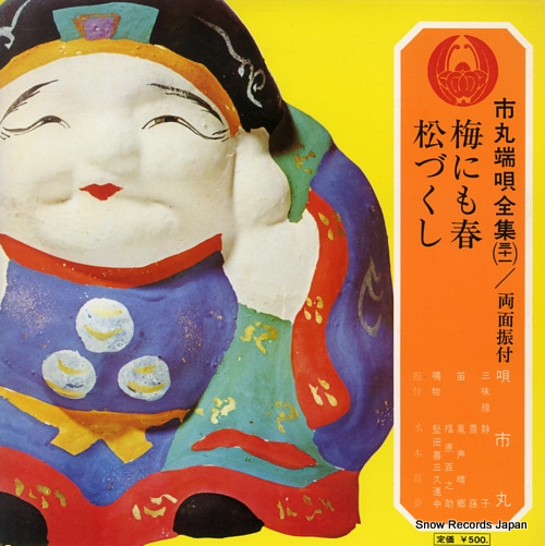 ICHIMARU hauta zenshu 31 OV-731-S