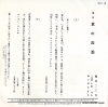 FUJIMOTO, FUMIKICHI kyo no shiki(jo) WH-112