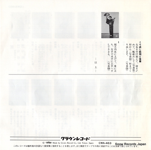 KITAJIMA, SABURO gamanzaka CWA-463