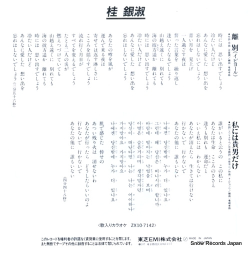 KEI, UNSUKU ibyoru RT07-2147