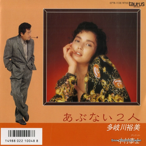 TAKIGAWA, YUMI, AND YASUSHI NAKAMURA abunai futari 07TR-1138