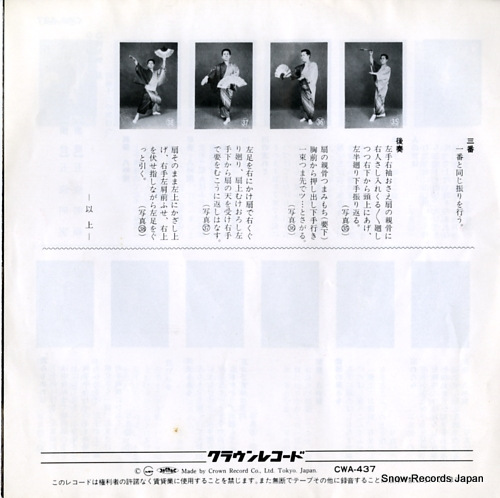 KITAJIMA, SABURO kawa CWA-437