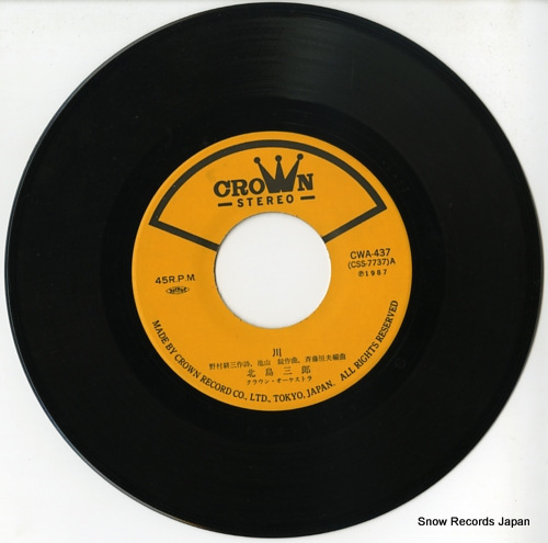 KITAJIMA, SABURO kawa CWA-437 - disc