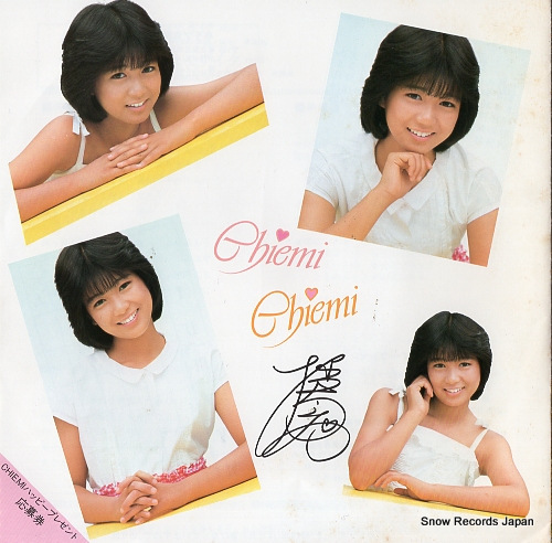 HORI, CHIEMI machibouke 7A0210
