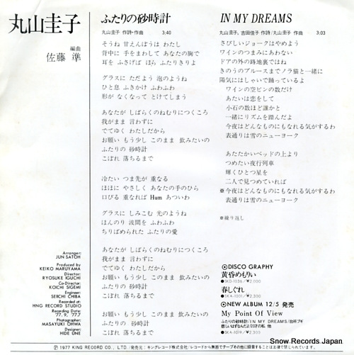 MARUYAMA, KEIKO futari no sunadokei GK-8036