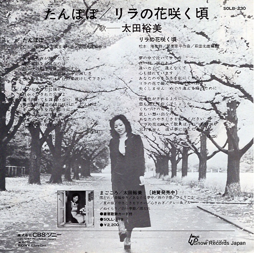 OHTA, HIROMI tanpopo SOLB230