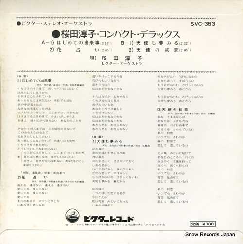 SAKURADA, JUNKO compact deluxe SVC-383