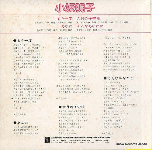 KOSAKA, AKIKO mo ichido L-3021E