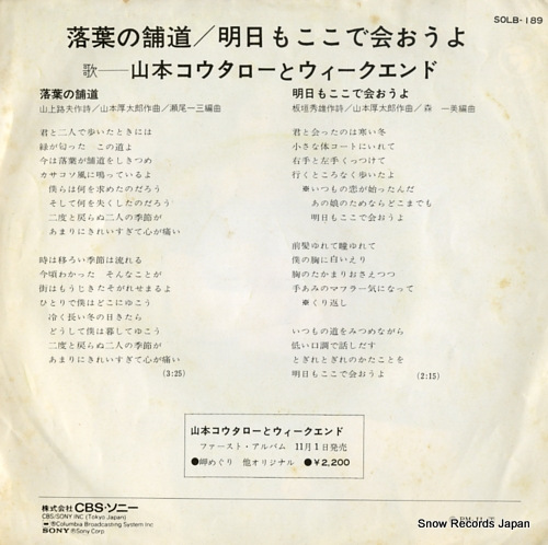 YAMAMOTO, KOTARO, AND WEEKEND ochiba no hodo SOLB189-OD