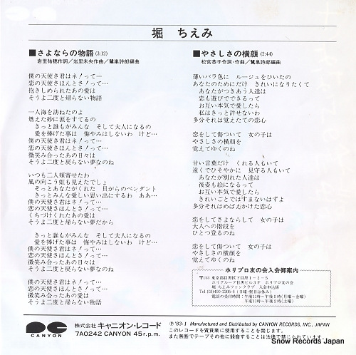 HORI, CHIEMI sayonara no monogatari 7A0242