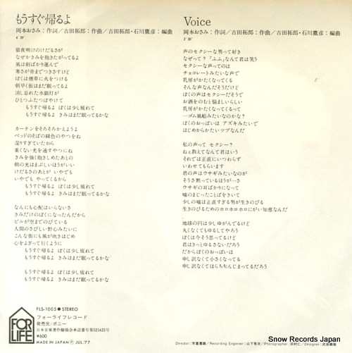 YOSHIDA, TAKURO mosugu kaeruyo FLS-1005