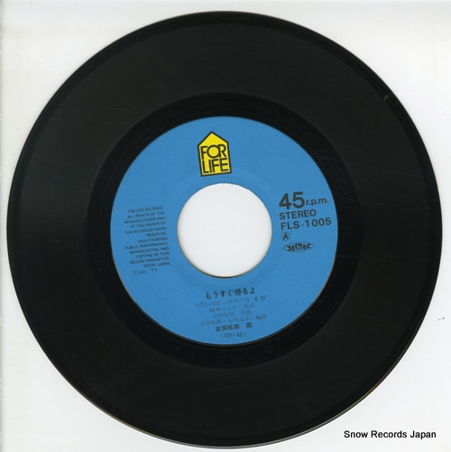 YOSHIDA, TAKURO mosugu kaeruyo FLS-1005 - disc