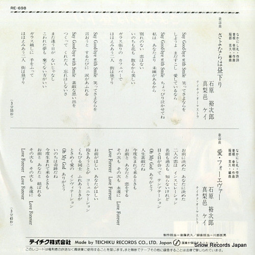 ISHIHARA, YUJIRO, AND KEI MARIMURA sayonar wa hirusagari RE-698