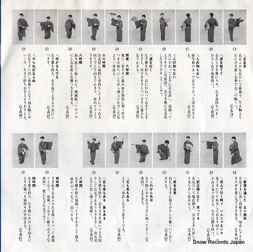 MURATA, HIDEO otoko kiratsune TP-17846