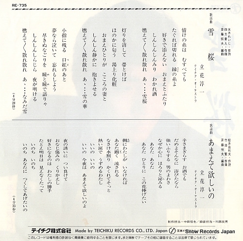 TACHIBANA, JUNICHI yukizakura RE-735