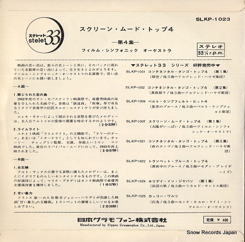 FILM SYMPHONIC ORCHESTRA, THE screen mood top 4 vol.4 SLKP-1023