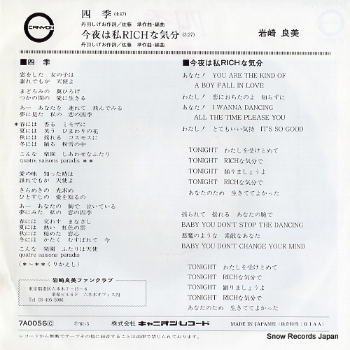 IWASAKI, YOSHIMI shiki 7A0056