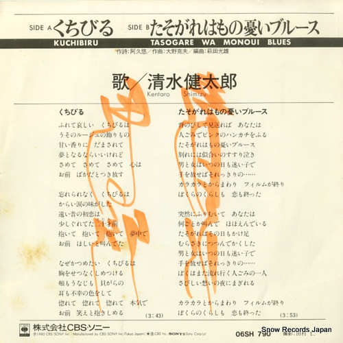 SHIMIZU, KENTARO kuchibiru 06SH790