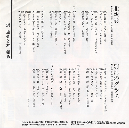 HAMA, KEISUKE, AND UNSUKU, KEI kitakuko RT07-2027