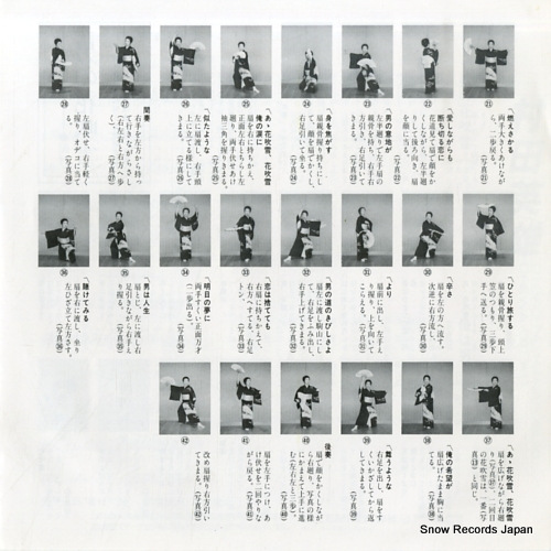 MURATA, HIDEO otoko no hanafubuki TP-17964