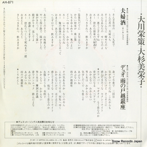 OKAWA, EISAKU, AND MIEKO OSUGI aiaizake AH-871
