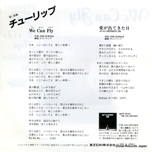 TULIP we can fly ETP-17302
