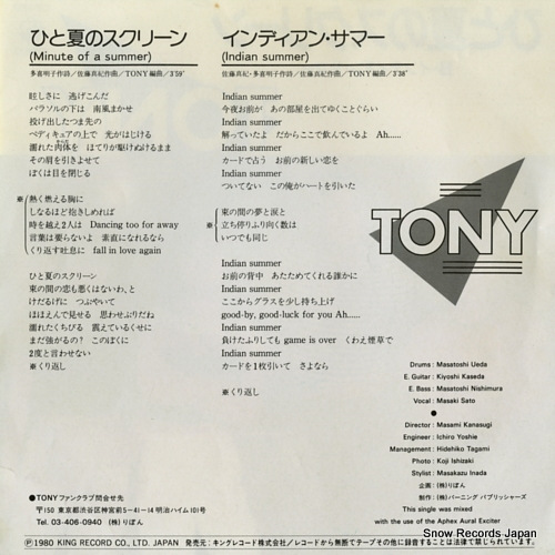 TONY minute of a summer GK-8107