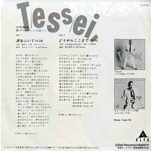 MIYOSHI, TESSEI namida wo fuite ALR-758