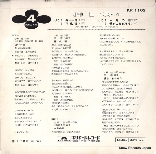 OGURA, KEI best 4 KR1102
